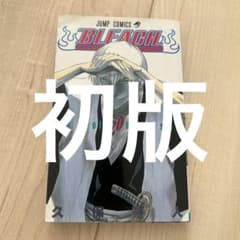 BLEACH ブリーチ20巻 初版 久保帯人　市丸ギン