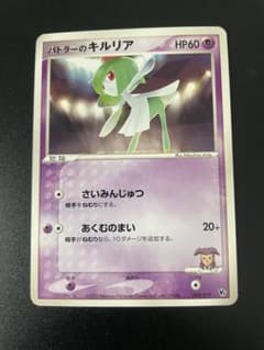 バトラーのキルリア ♡ ポケモンカード - メルカリ