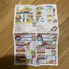 プラコロ ルールブック ポケモン ウインディプラコロ - メルカリ
