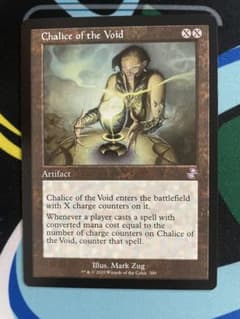 虚空の杯 2枚セット 英語 mtg MTG 虚空の杯/Chalice of the Void 英語 旧枠 - メルカリ