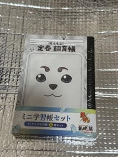 은혼전~하들들의 무서운~ 미니 학습장 세트