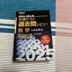 共通テストのサムネイル