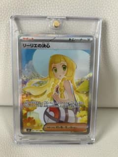 美品/センタリング良好】 リーリエの決心 SAR ポケモンカード メガ