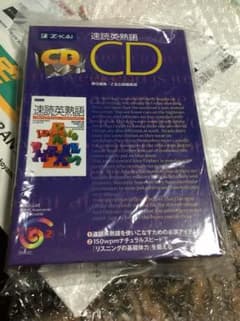 速読英熟語のサムネイル