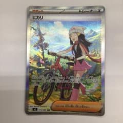 ヒカリ SAR サポートカード 115/080 ポケモンカードゲーム M2 115/080 ヒカリ サポート (SAR