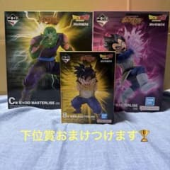 最安 一番くじドラゴンボール スペクタクルバトルフィギュア MASTERLISEのサムネイル