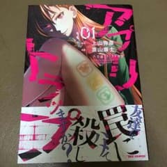 ＊アプリトラップ＊のサムネイル