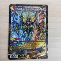 頂上連結ロッドゾージア5th cs優勝プロモ 美品 - メルカリ