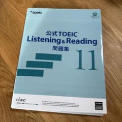 裁断済】公式TOEIC Listening & Reading 問題集 11 - メルカリ
