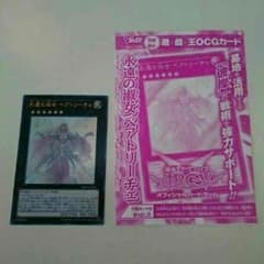 Vジャンプ11月号 ベアトリーチェのサムネイル