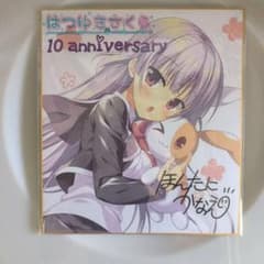 玉樹桜 色紙 はつゆきさくら 10周年アニバーサリーエディション m37406253965_1.jpg?1775885071