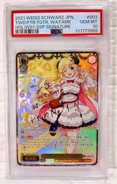 PSA10 未来へ一緒に 角巻わため SSP サイン入り ホロライブ ヴァイス PSA10 未来へ一緒に 角巻わため SSP サイン入り ホロライブ ヴァイス