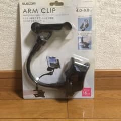 ARM CLIPのサムネイル