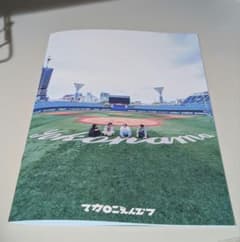 マカロニえんぴつ　横浜スタジアム　記念グッズ m37406958922_1.jpg?1753004330