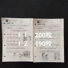KUMON 英語 I II教材 1a～200b 200枚 Kumon 公文 英語 I教材 I1 200枚 I2 190枚 全390枚 - メルカリ