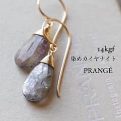 ✴︎限定1点/現品✴︎ 14kgf製染めカイヤナイトのロングフックピアス