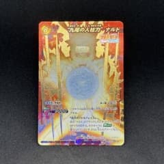 美品カケなし　NARUTOミラバト　九尾の人柱力ナルト　超Ω０プロモ 美品カケなし NARUTOミラバト 九尾の人柱力ナルト 超Ω0プロモ - メルカリ