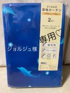 タッセル付厚地カーテンのサムネイル