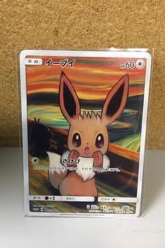 ポケモンカード イーブイ　ムンク展  SMーPのサムネイル