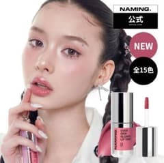 NAMING. Over Dew Glossy Lip Tint #05のサムネイル