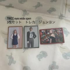 twice eyes wide open 3枚セット トレカ ジョンヨン - メルカリ