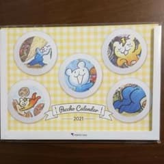 東京ガス 卓上カレンダー 2021 パッチョのサムネイル