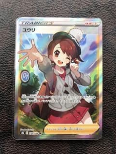 ユウリ　srのサムネイル