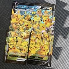 ピカチュウのサムネイル
