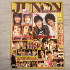 JUNON 4冊おまとめ　三浦春馬　佐藤健　小栗旬 小栗旬×三浦春馬 先輩後輩でありながら親友同士のような 師匠と弟子の