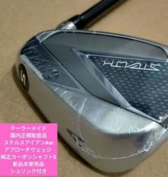 テーラーメイド国内正規取扱品　 ステルスアイアンAw 純正カーボンシャフトＳ新品 テーラーメイド国内正規取扱品 ステルスアイアンAw 純正