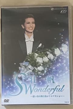 壮一帆/退団記念「'S Wonderful()」/ザ.ラストデイズ　2点セットのサムネイル