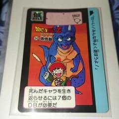 1991年 ドラゴンボール カードダス 本弾リメイク 96 孫悟飯 - メルカリ