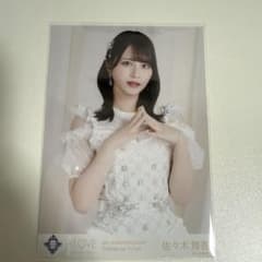 佐々木舞香 8周年 チュウ 生写真のサムネイル