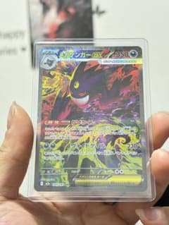 メガゲンガーex SAR 240/193 ポケモンカード - メルカリ