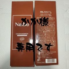 “Na.be COLOR SHAMPOO チョコレートブラウン” 2個セットのサムネイル