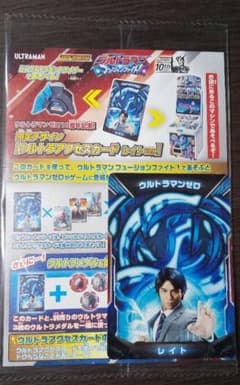 ウルトラマンZ フュージョンファイト　アクセスカード   レイトのサムネイル