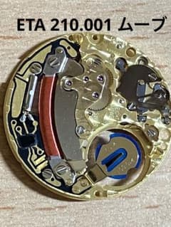 時計部品 時計工具 ETA 210.001 ムーブ - メルカリ