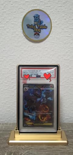 PSA10 メガリザードンX ex SAR #110 2025 完美品 高騰中 - メルカリ