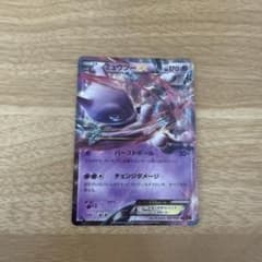 ミュウツーEX RR XY BREAK拡張パック「赤い閃光」 キラ 027/0… - メルカリ