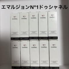 シャネル エマルジョンN°1ドゥシャネルのサムネイル