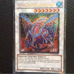 氷結界の龍 グングニール 英語DT 遊戯王のサムネイル