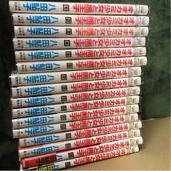 売約済みのサムネイル