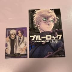 ブルーロック 凪誠士郎 御影玲王 カード　ポストカードのサムネイル