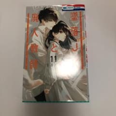 墜落JKと廃人教師 11のサムネイル