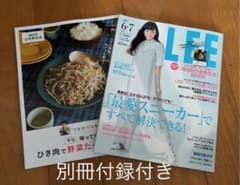 LEE 6・7月号のサムネイル