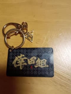 倖田組 公式メンバーズカード キーホルダーのサムネイル