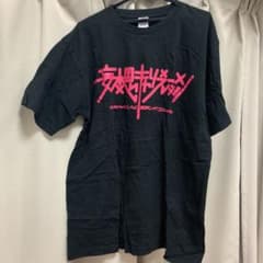 妄想キャリブレーション バンドTシャツのサムネイル