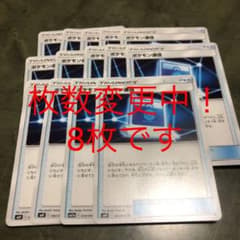 ポケモン通信8枚　　注意）写真と枚数変更中のサムネイル