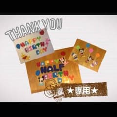 ✳︎とうまmama様専用✳︎のサムネイル