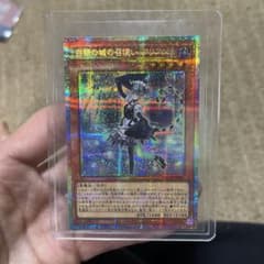 遊戯王 白銀の城の召使い アリアンナ プリズマティックシークレット